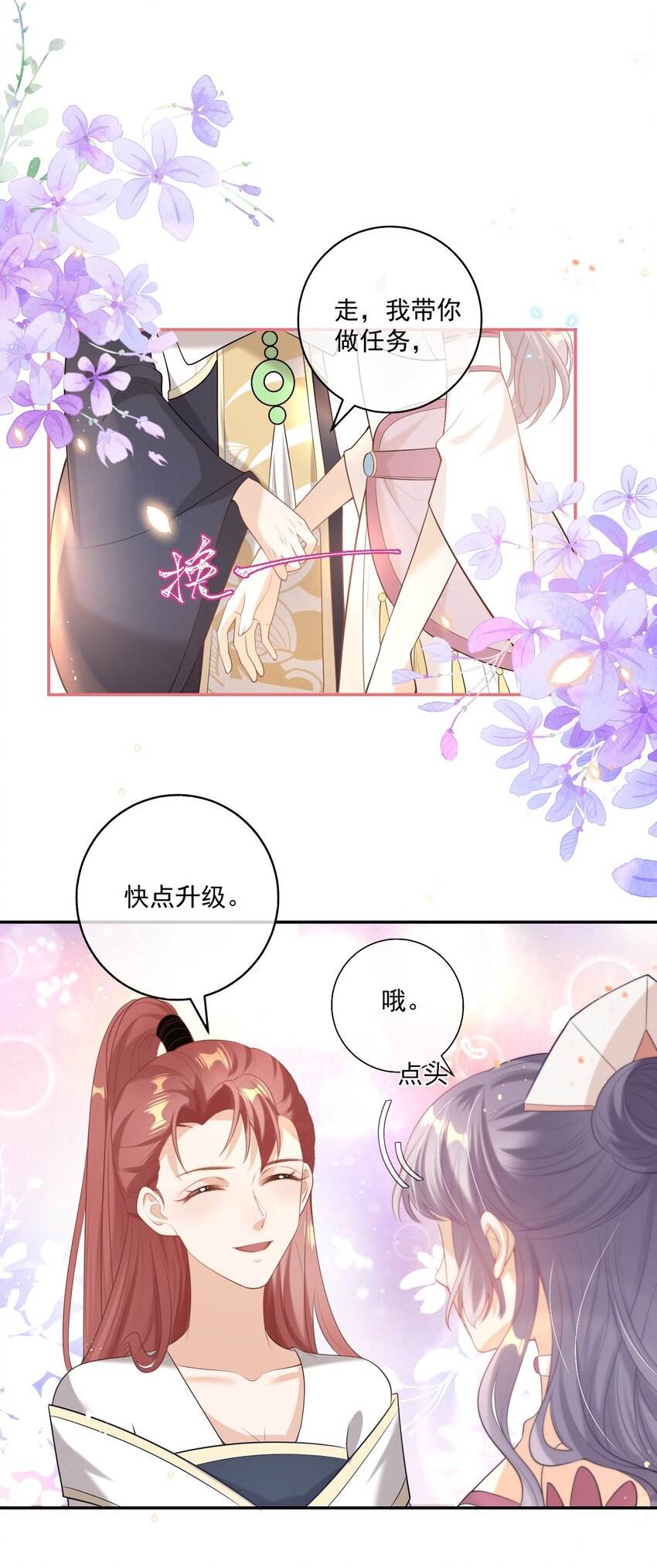 002 真是……丢死人了24