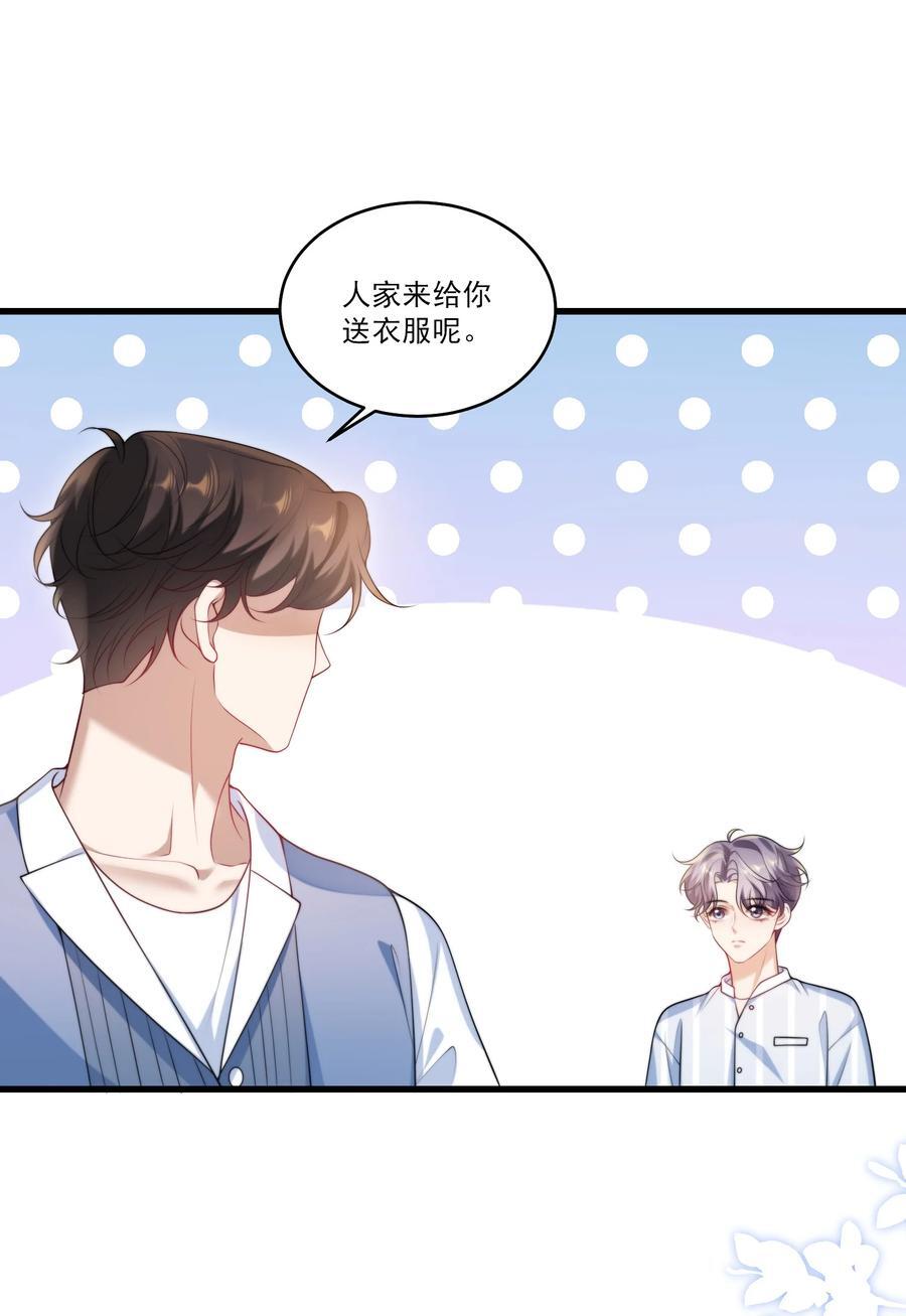 074 男人要这么香干嘛！29