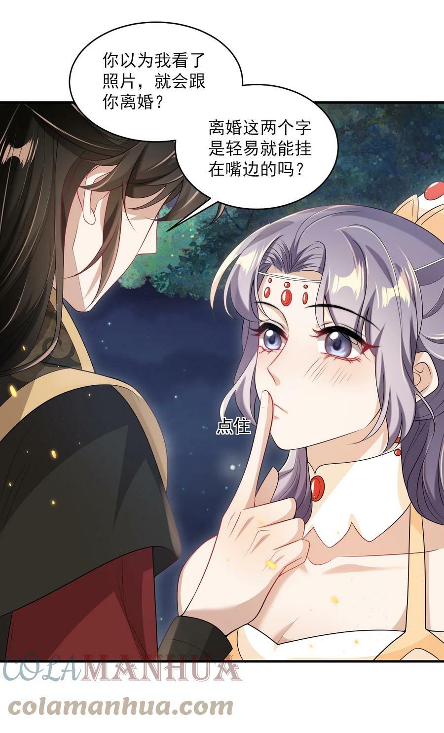 054 这傻瓜都不会哄我吗？22