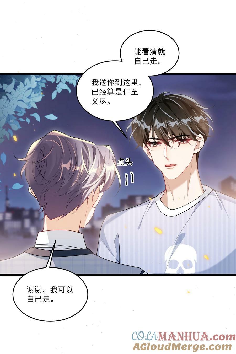 068 好事做到底吧！20