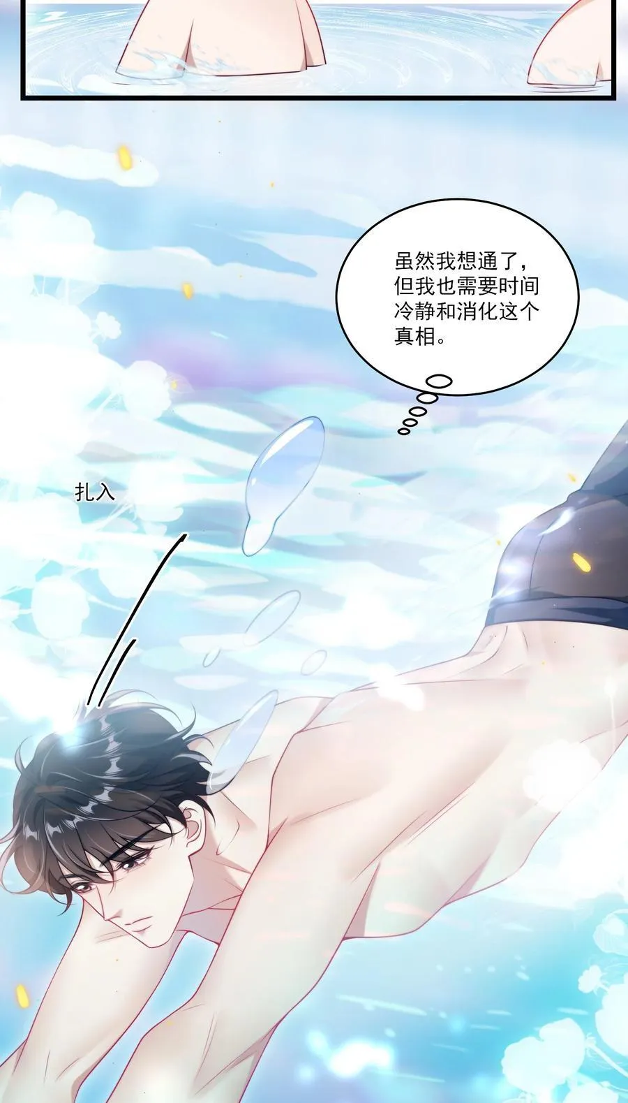 099 我喜欢他！23