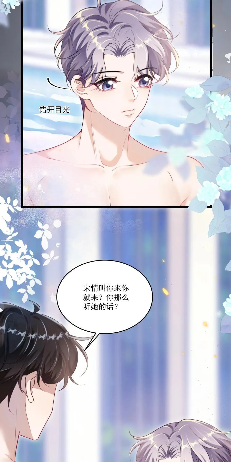 098 原来他也不好意思啊！27