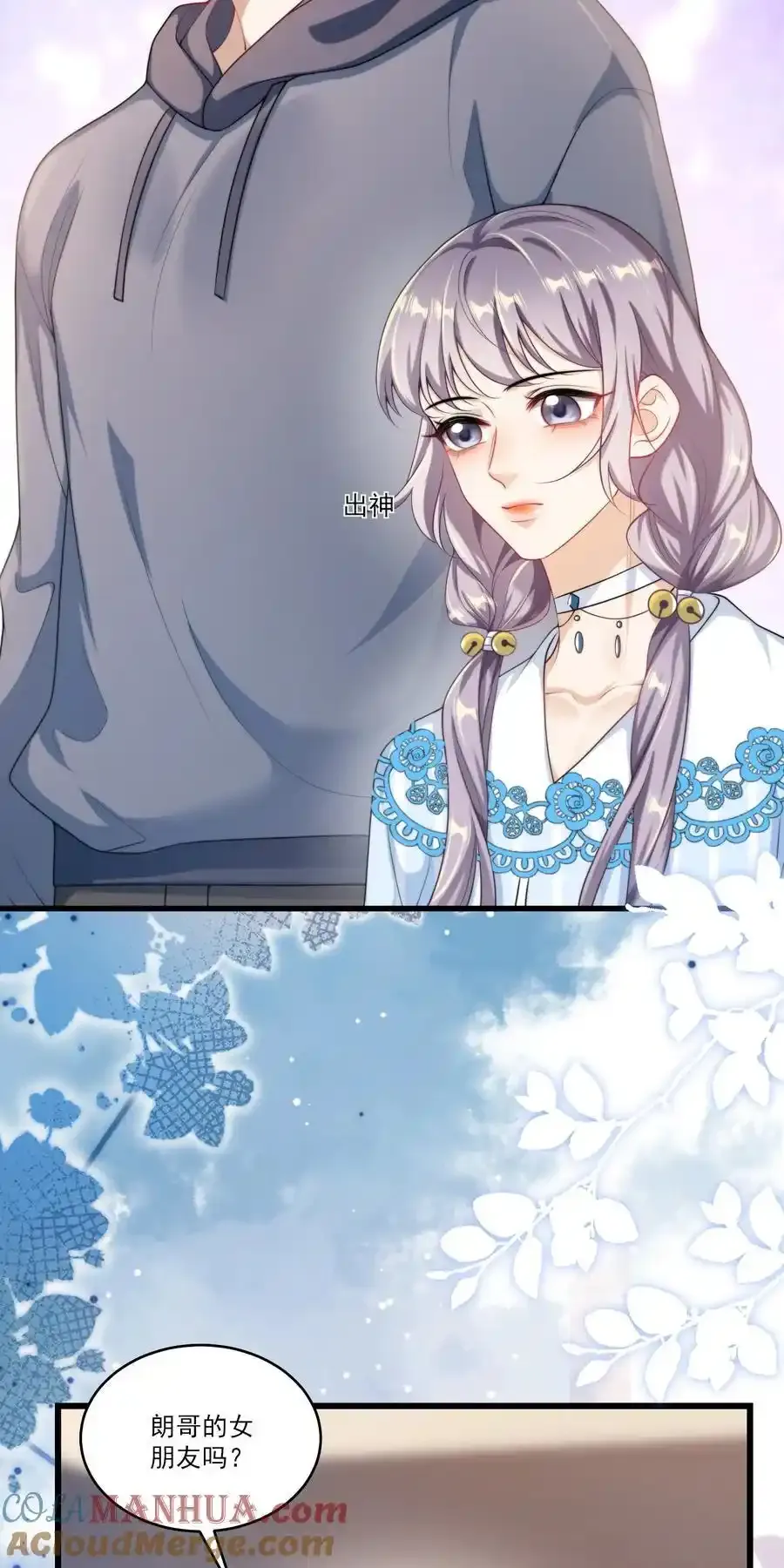 092 这是我老婆！12