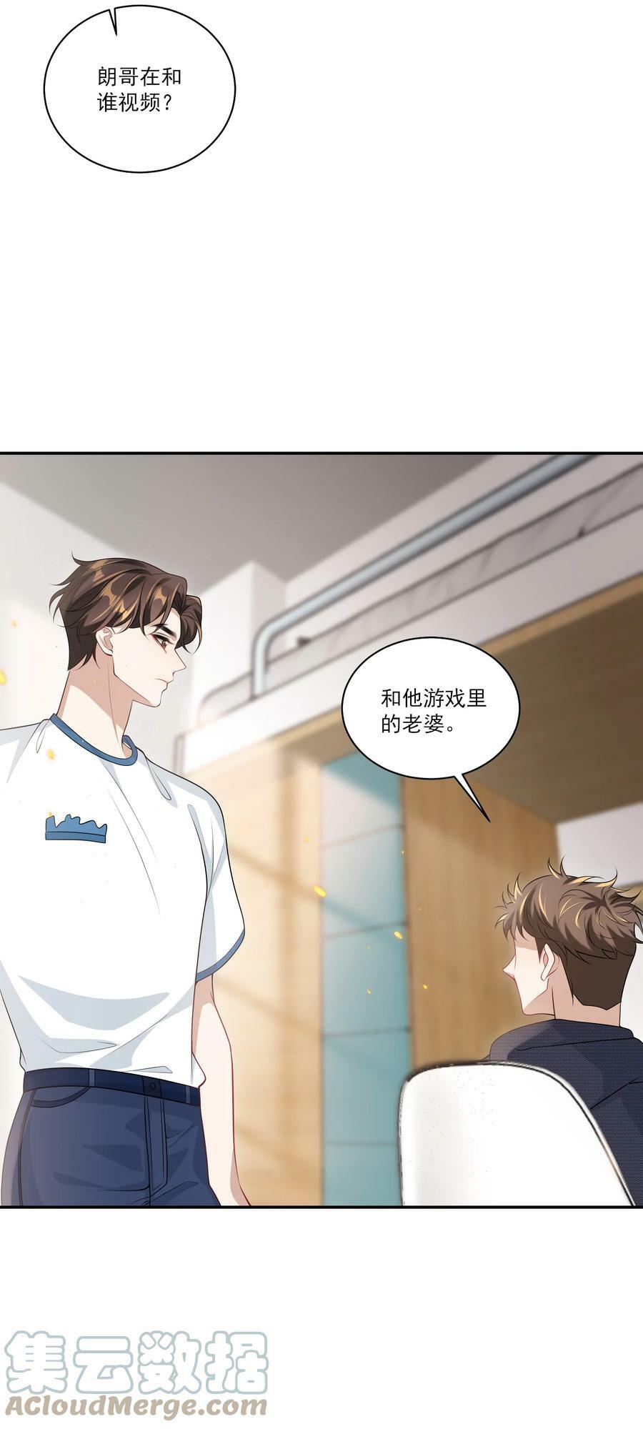 056 老婆，我好看吗？14