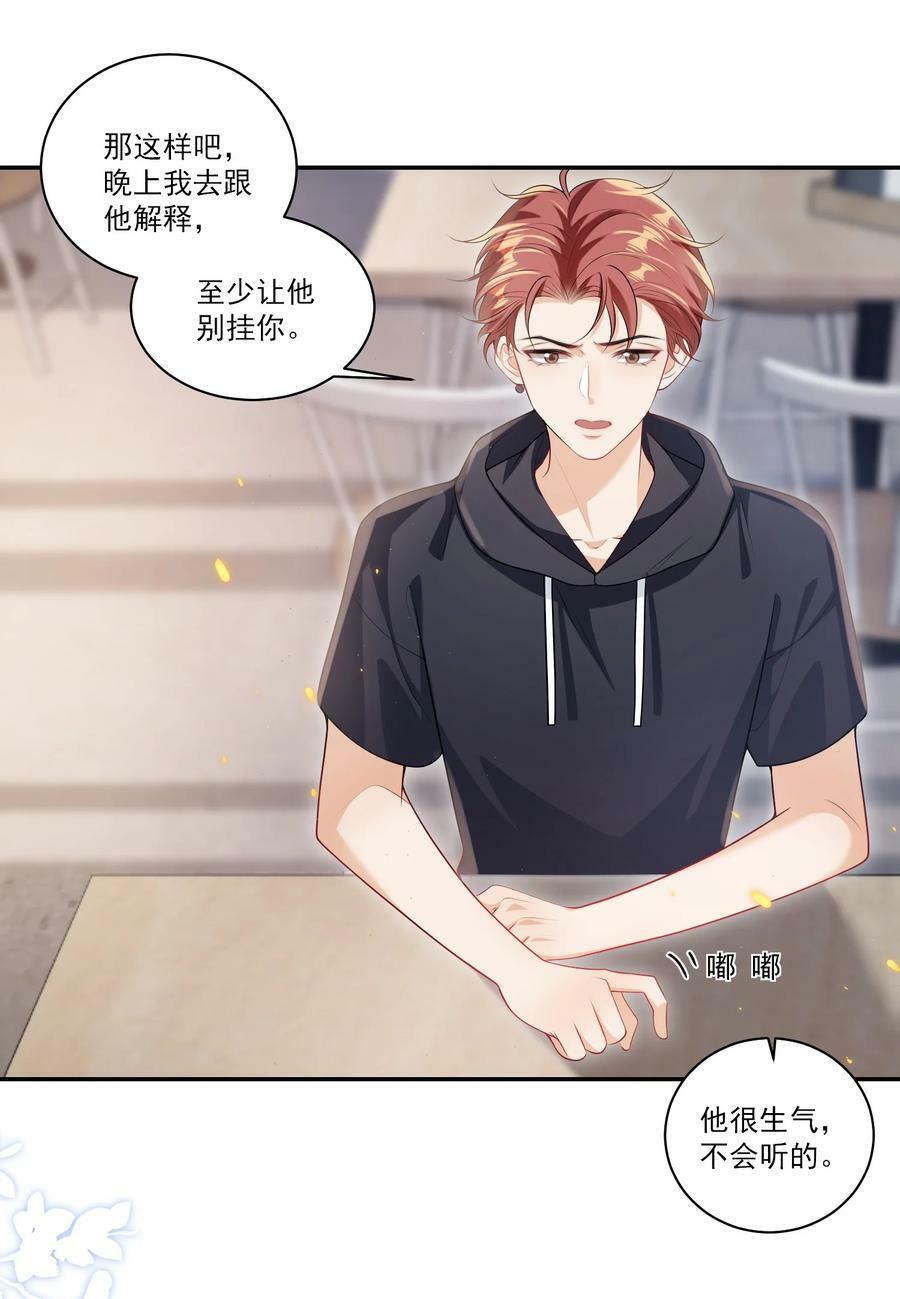 064 我要你亲口告诉我！32