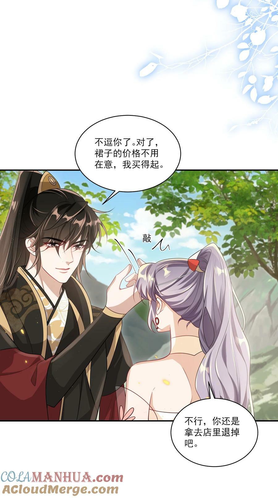 059 老婆，你不想线下见我吗？4