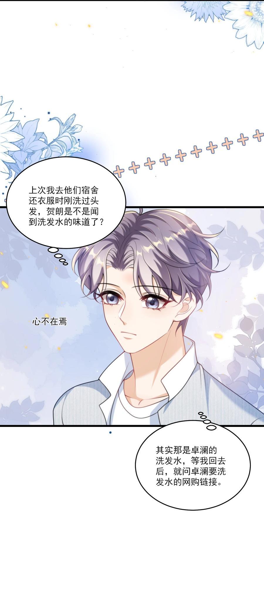 078 这是什么豌豆公主的娇嫩皮肤！15