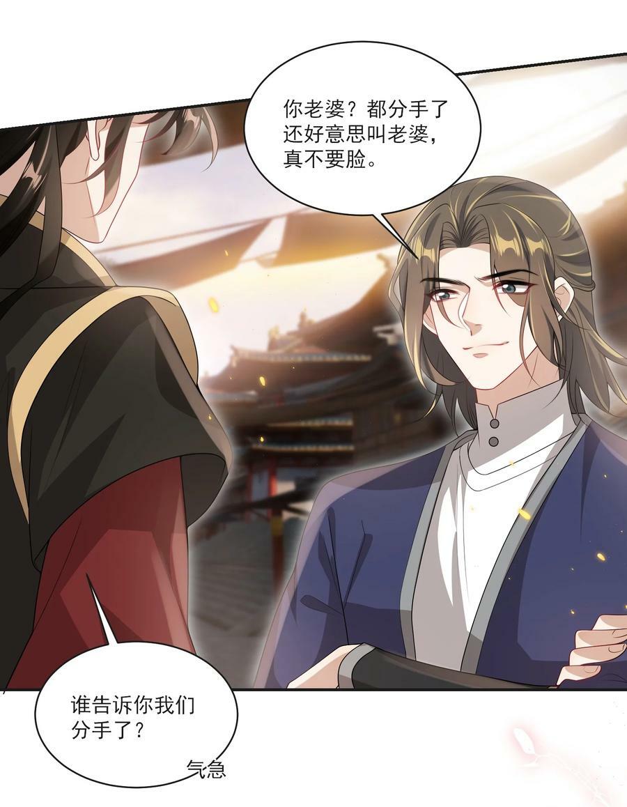 057 谁说我们分手了！7