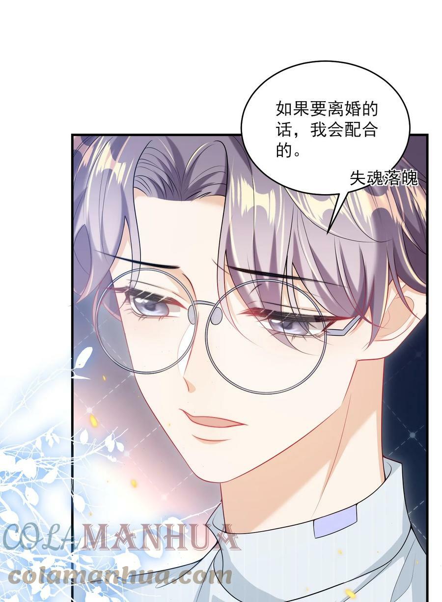 054 这傻瓜都不会哄我吗？2