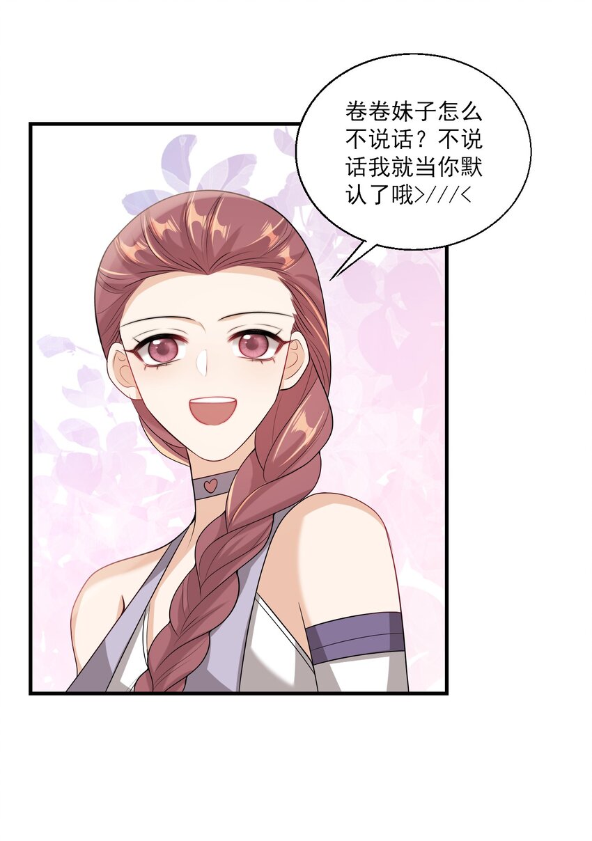 035 不忍心让“她”为难！25