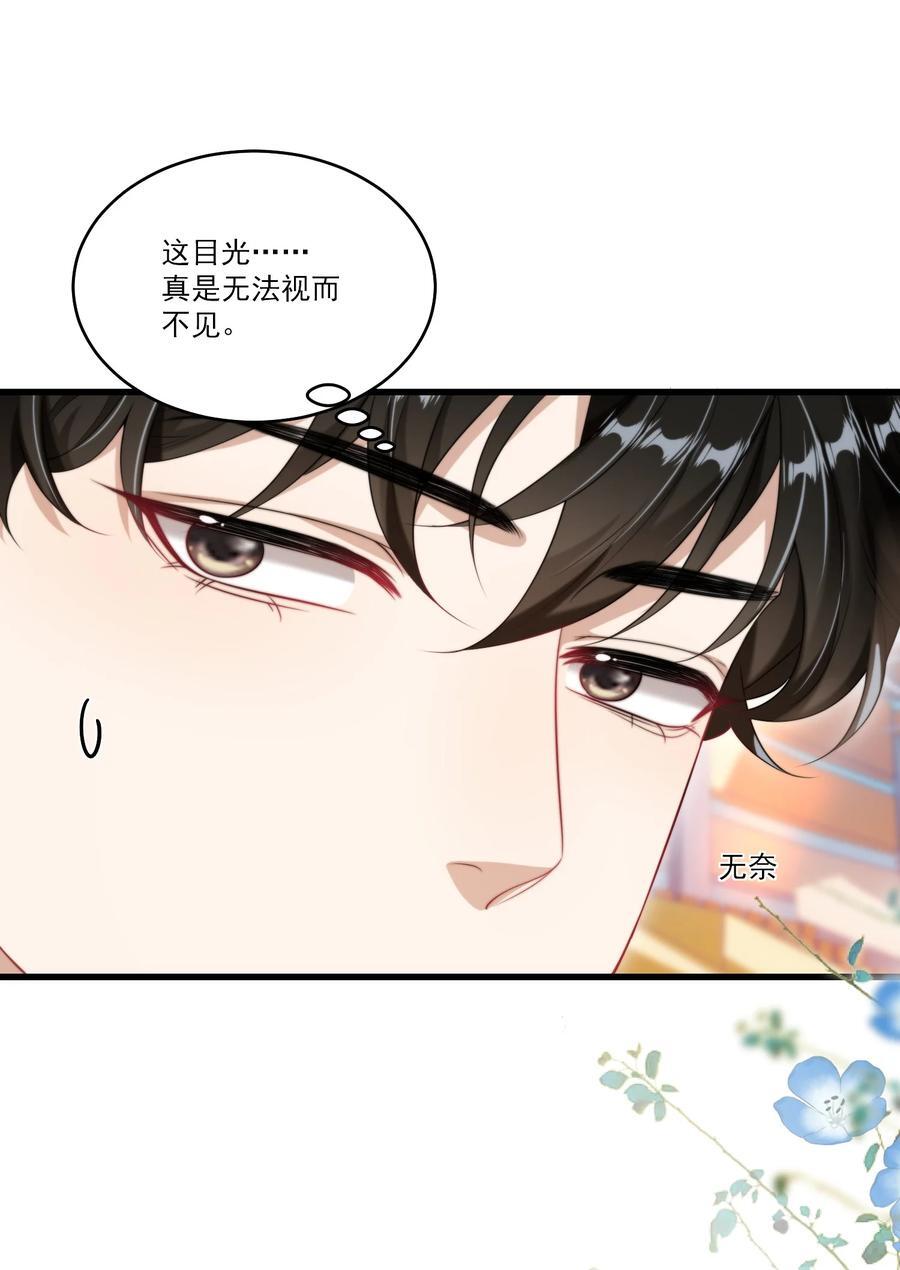 076 这目光，真是无法视而不见！33