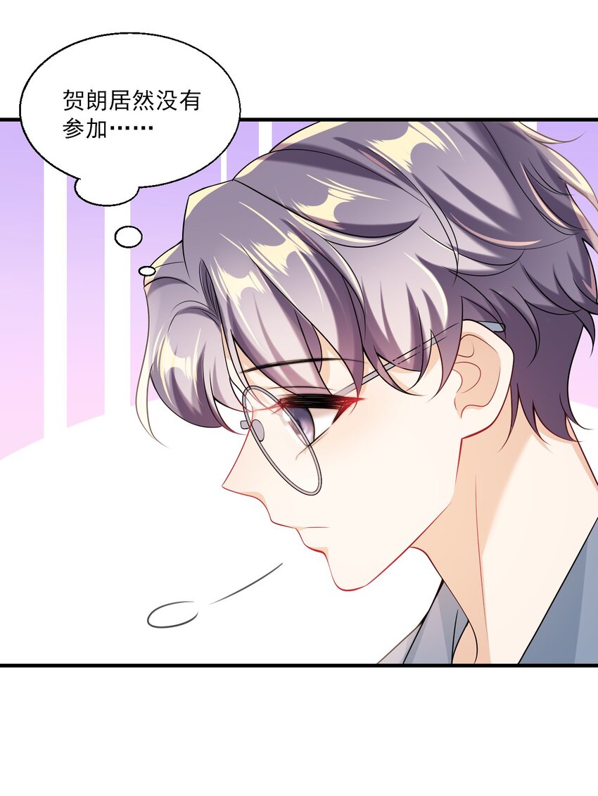 037 联姻？！37