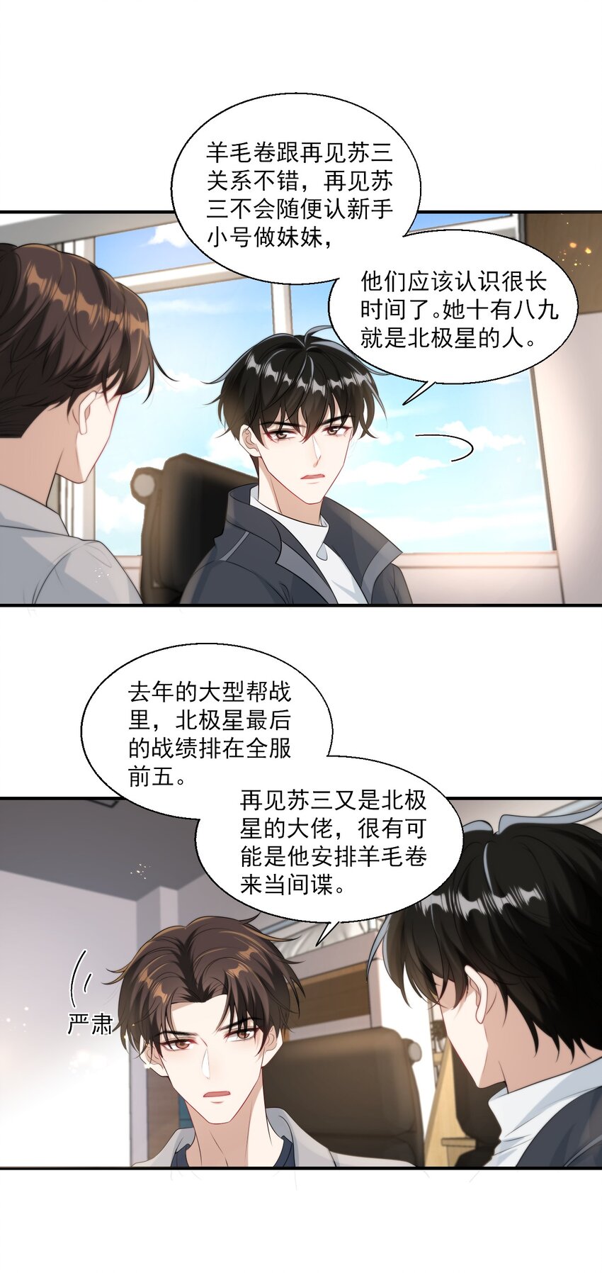 014 你嫌弃我呀？5