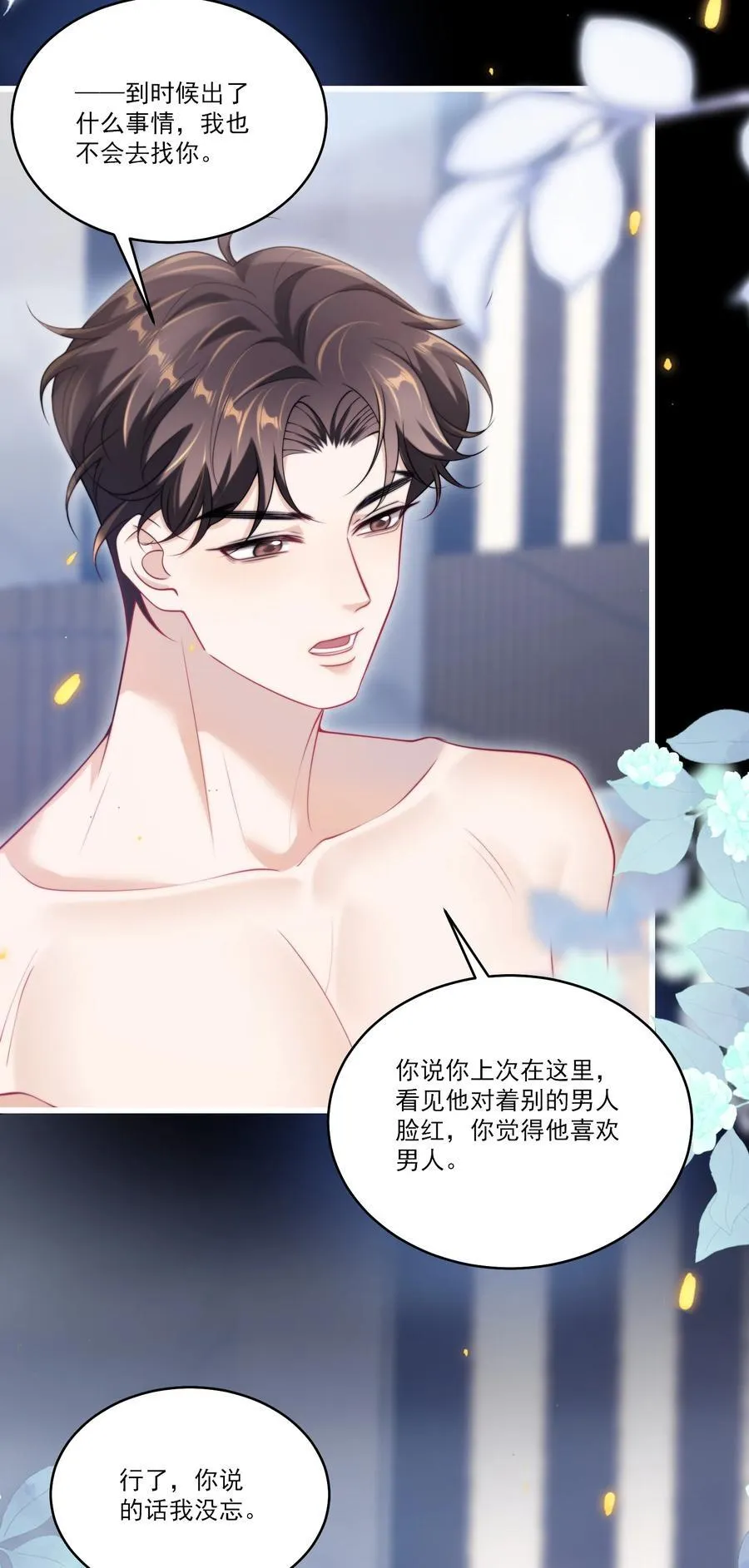 101 想坐我旁边？25