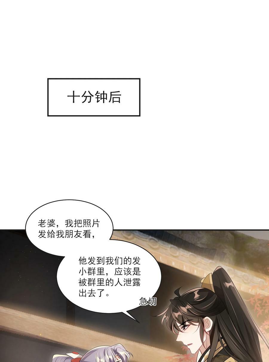 057 谁说我们分手了！19