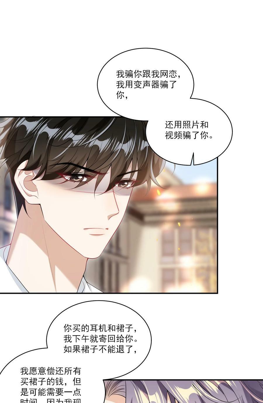 064 我要你亲口告诉我！5