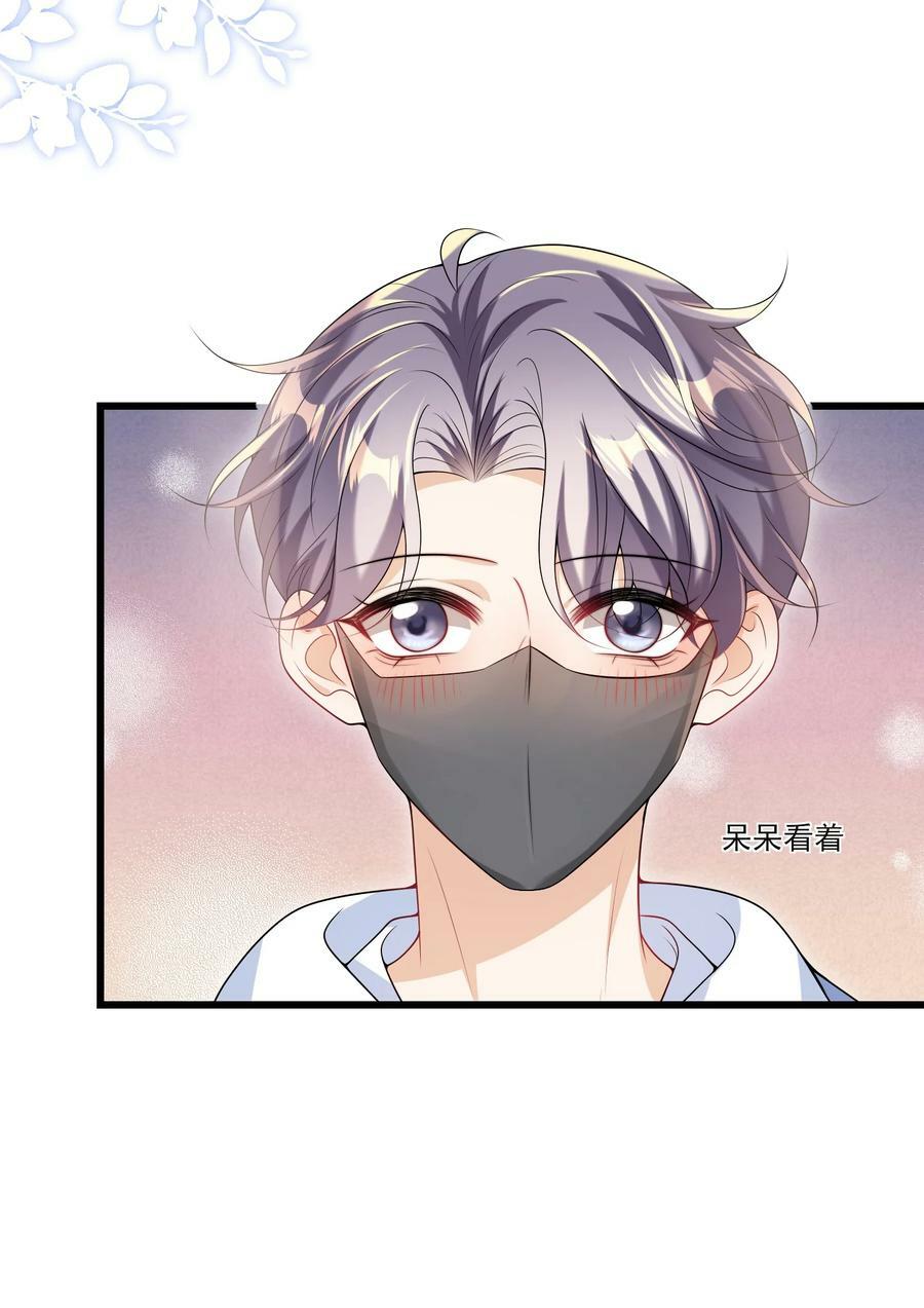 069 一定是故意接近我的！35
