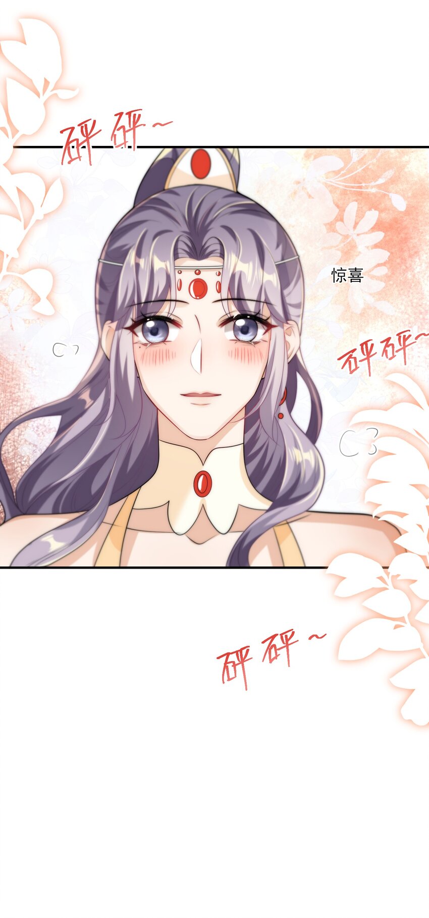 044 做我老婆好不好？11
