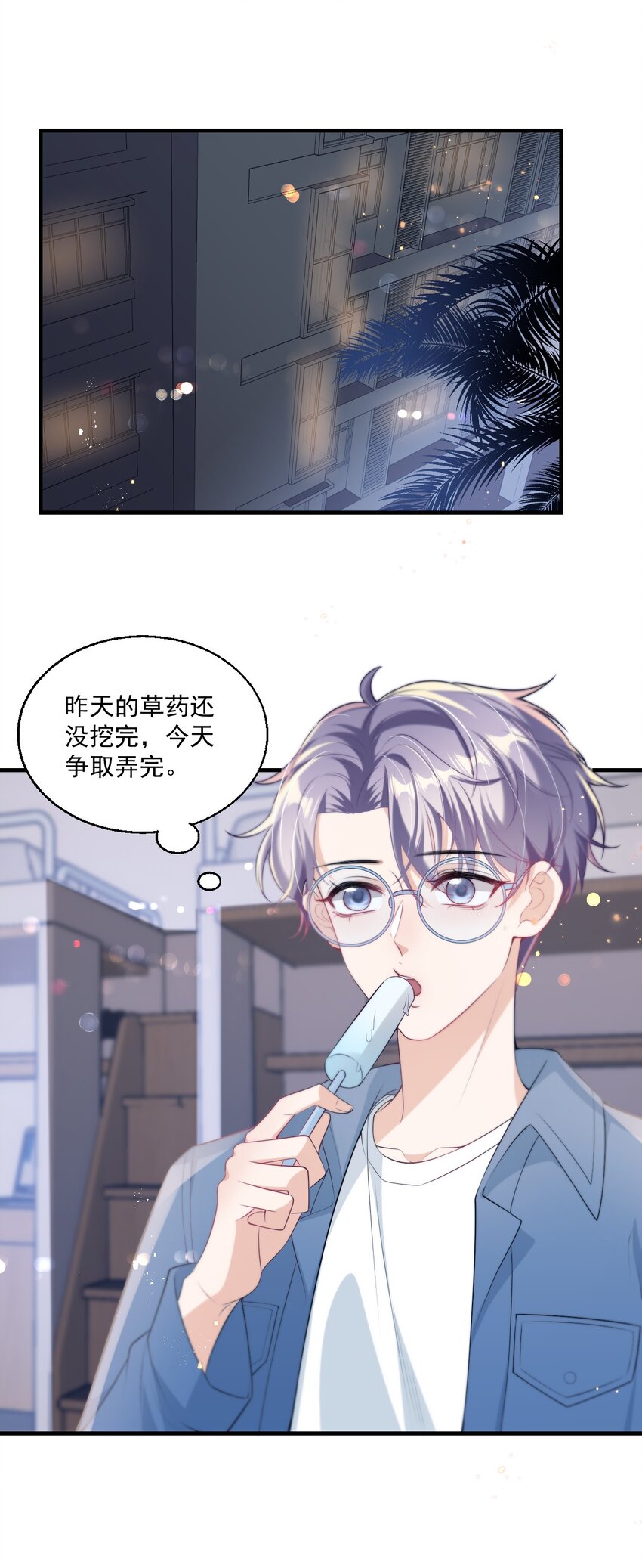 005 晚安，小羊31