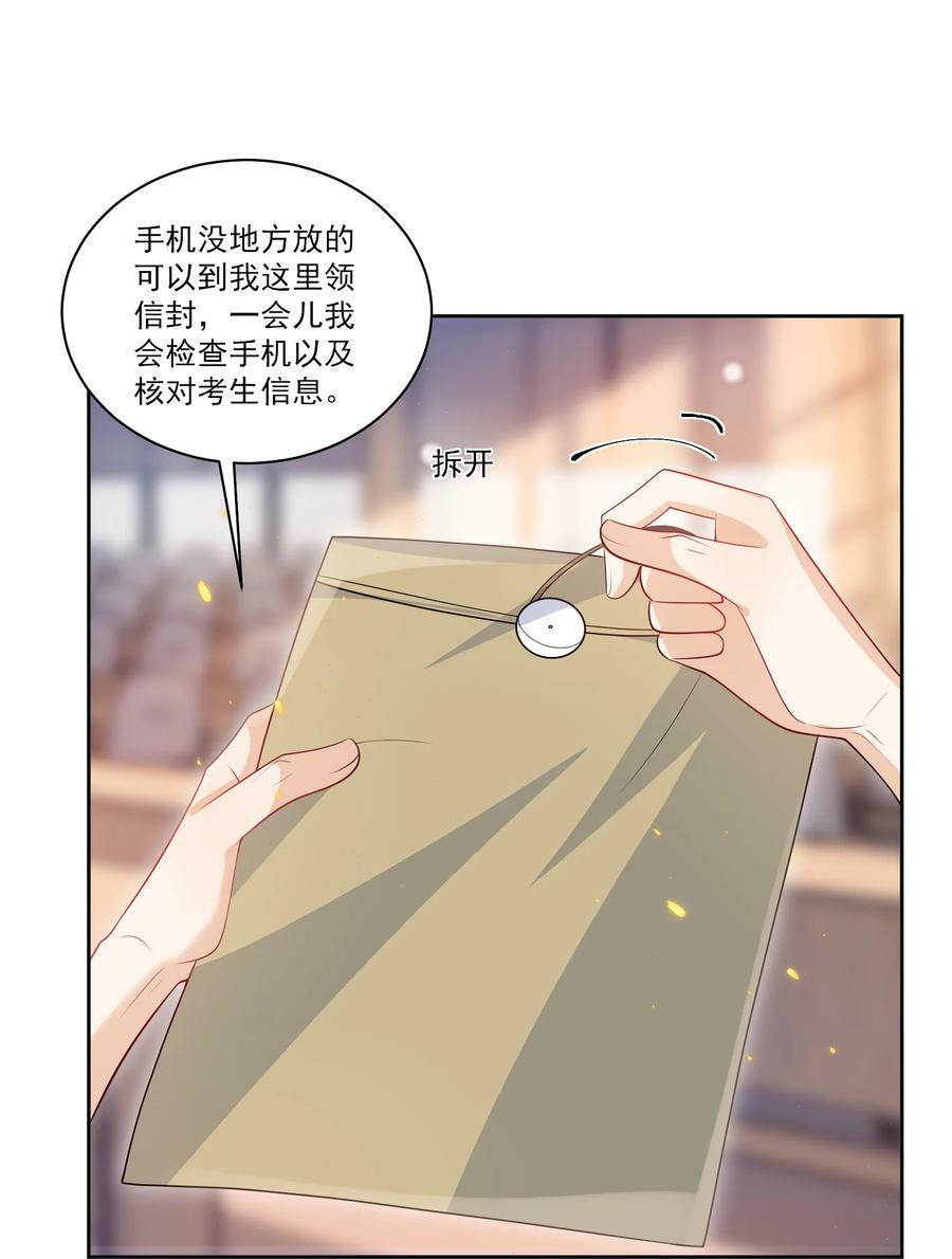 065 我是喜欢过他！34