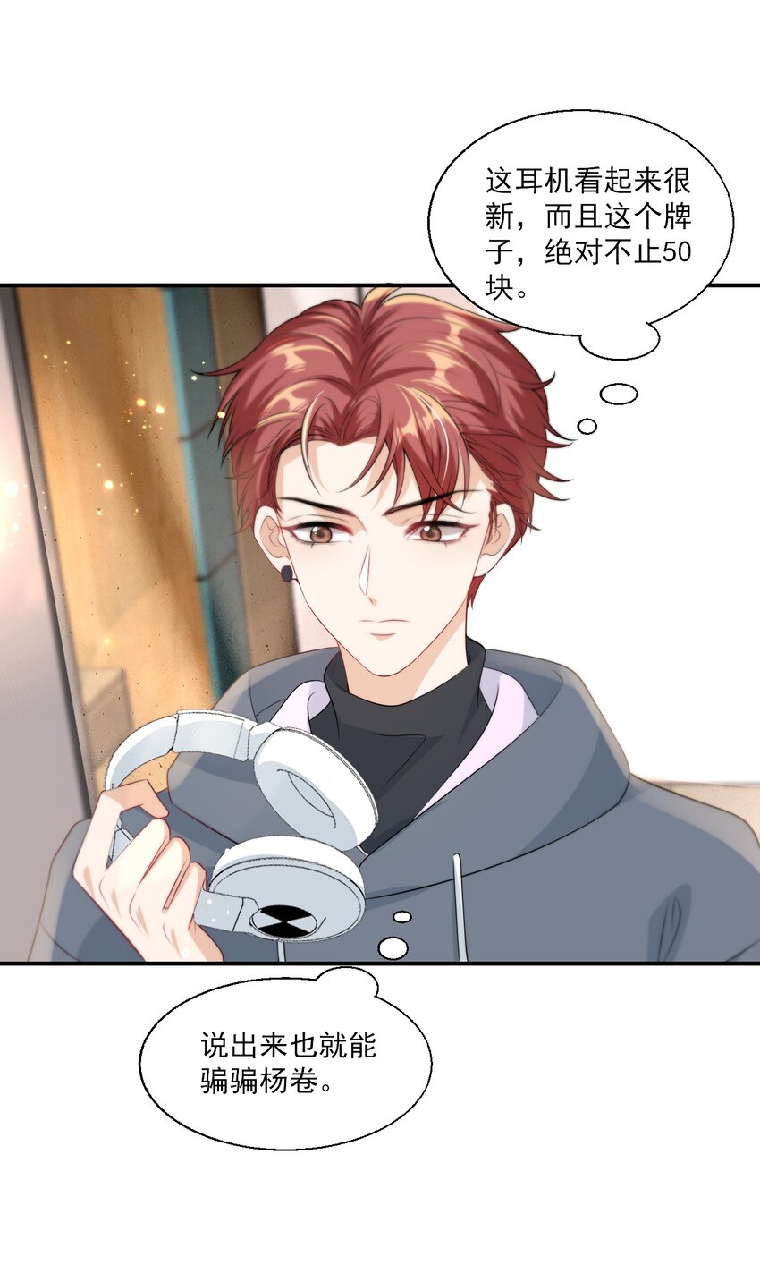 013 这小间谍，撒起谎来都不脸红？6