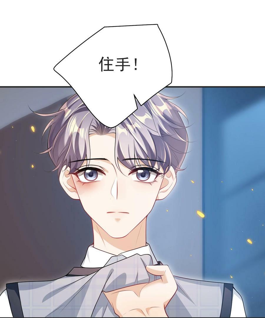 067 英雄救美？！29