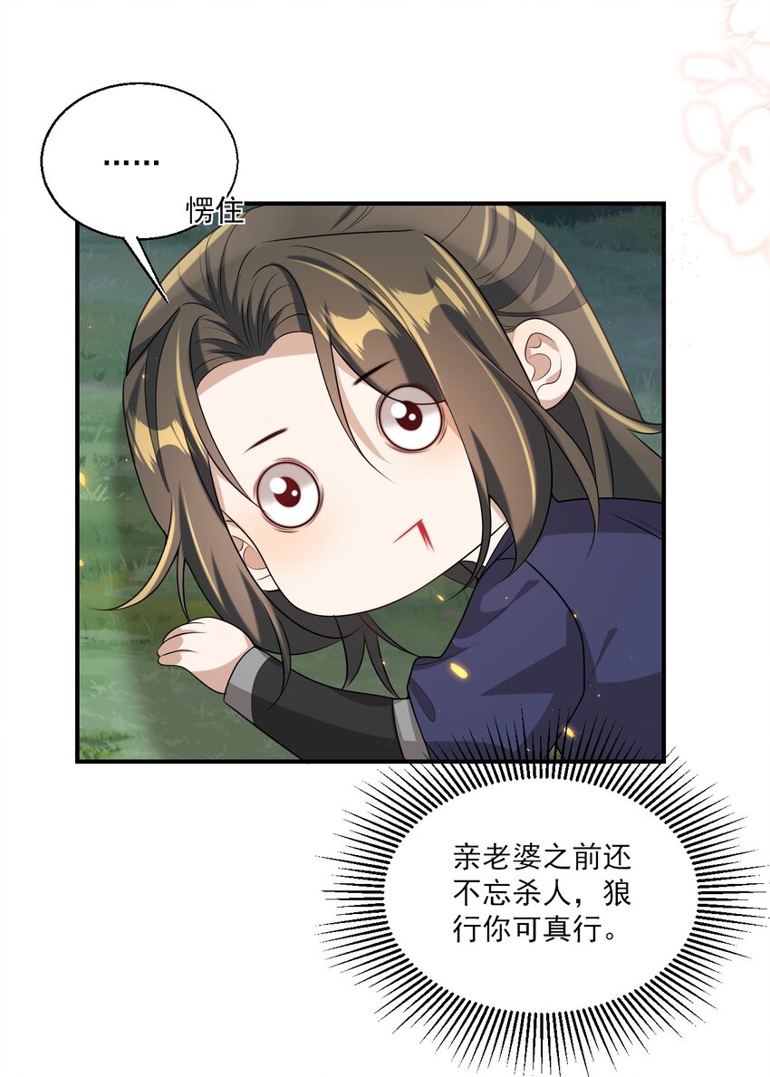 048 老婆，接吻的动作想学吗？24