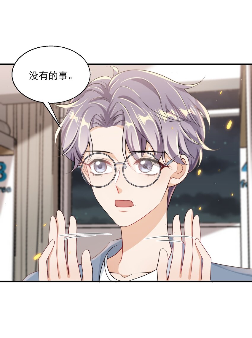 033 要负责到什么时候？31