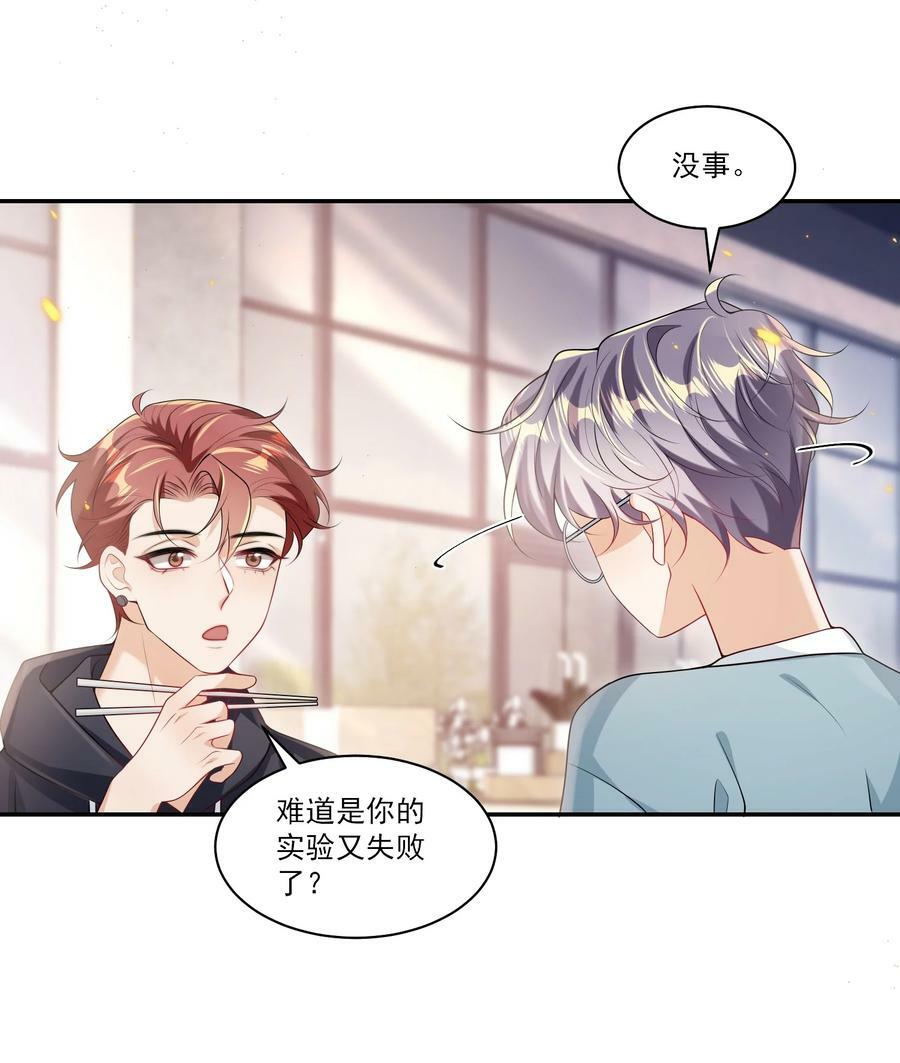 063 不想在欺骗下去了！13