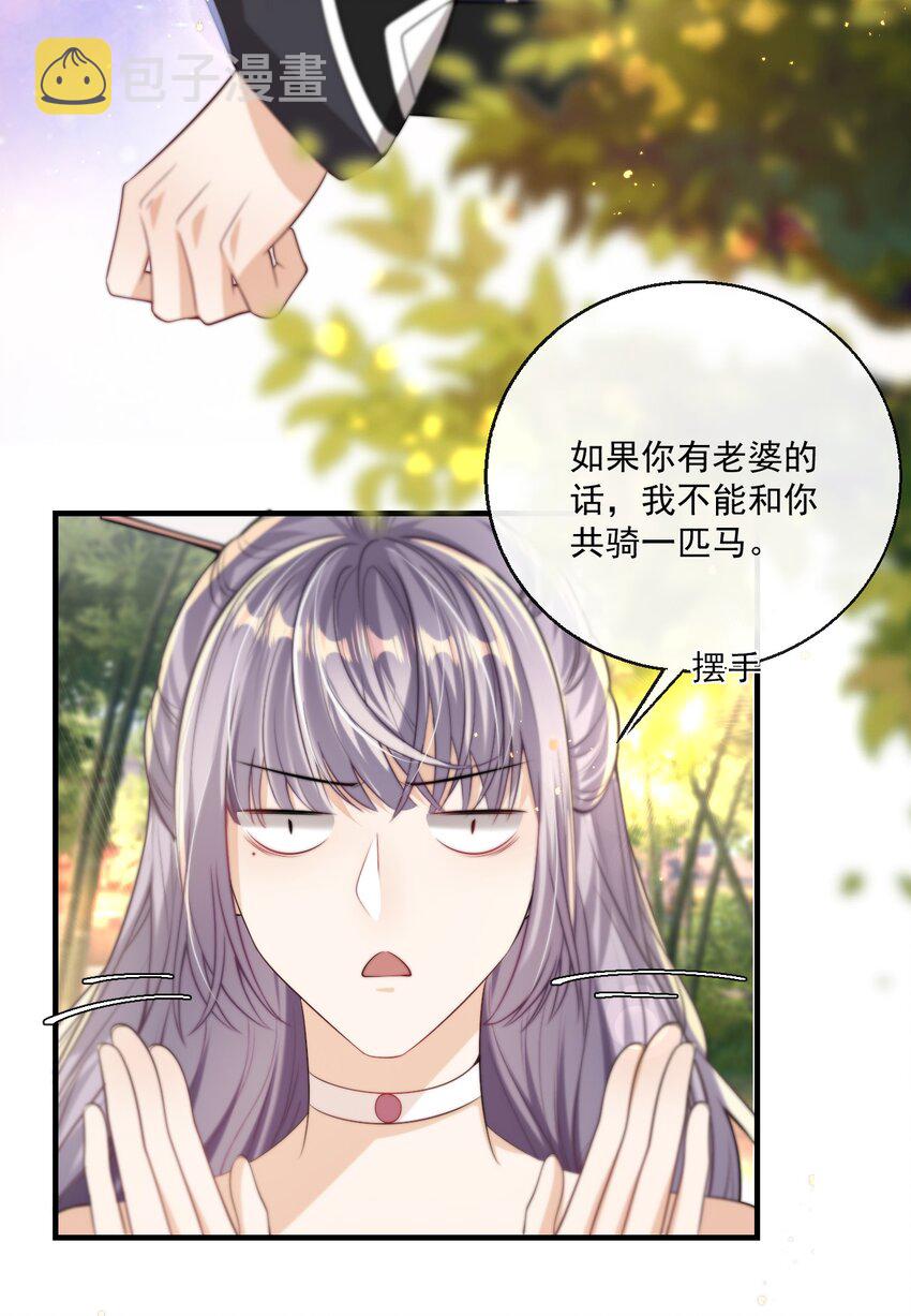 004 你想做我老婆？16