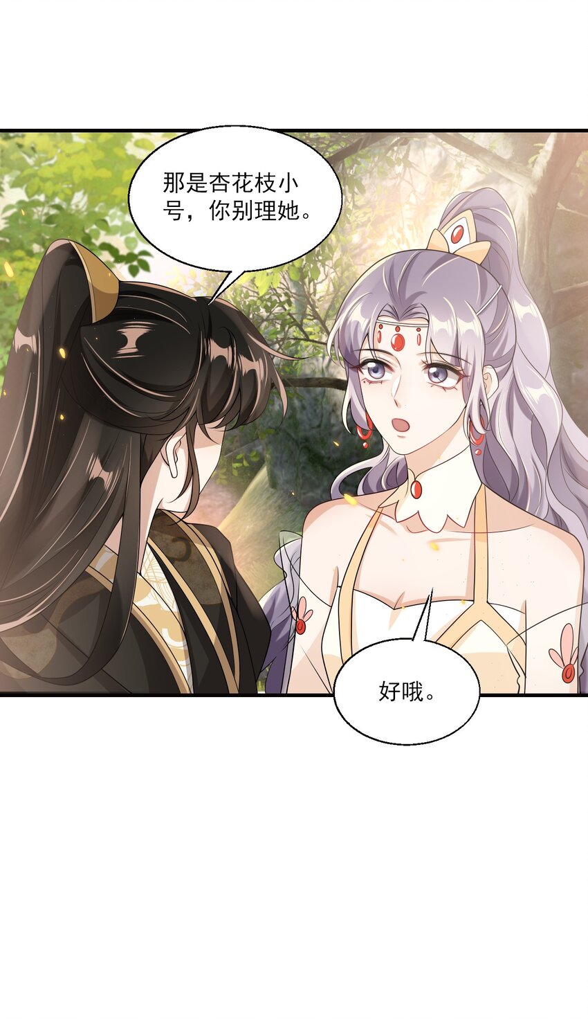 039 一定会让你后悔的！26