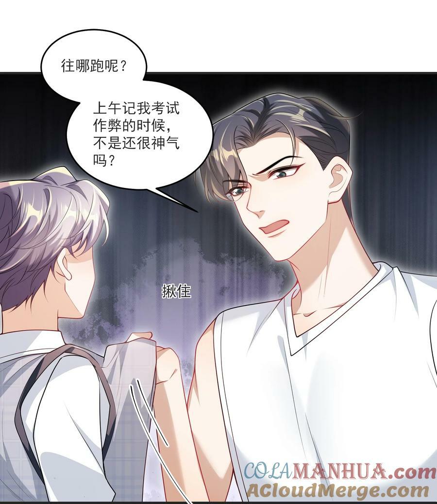 067 英雄救美？！26