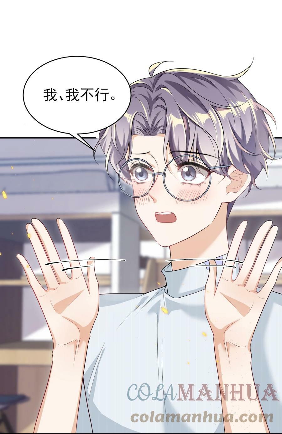 054 这傻瓜都不会哄我吗？10