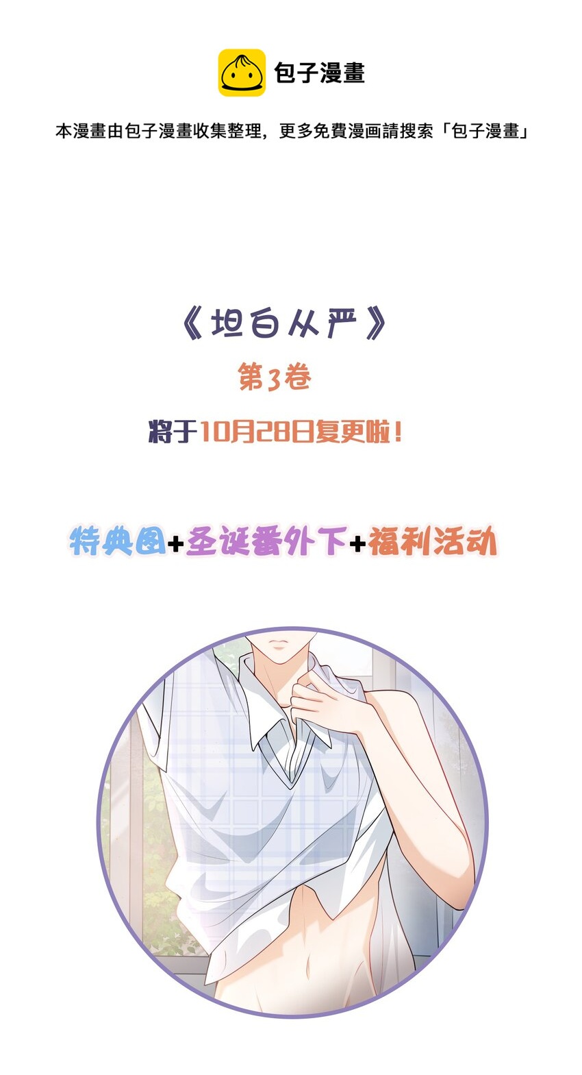 第三卷 回归0
