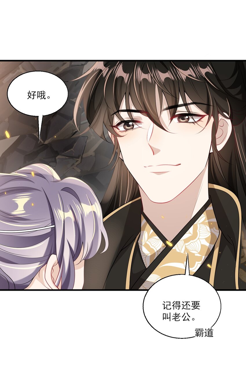 036 老公好棒！老公加油！老公冲鸭！13