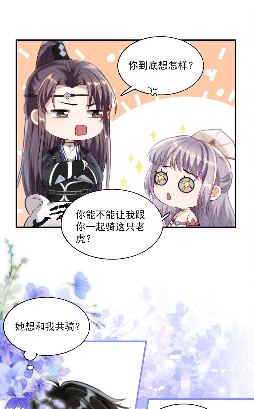 006 夜哥哥！我不介意的！9