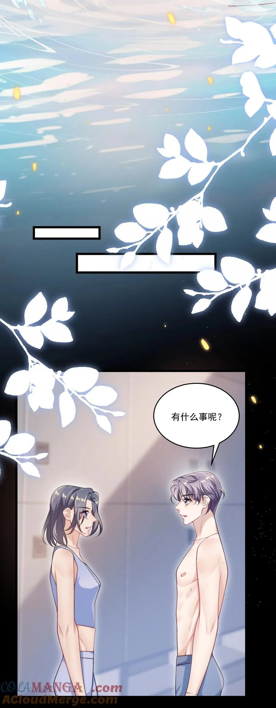 099 我喜欢他！30