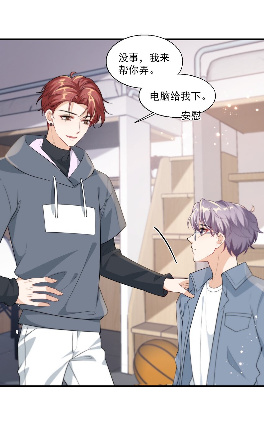 012 乖，叫哥哥！17