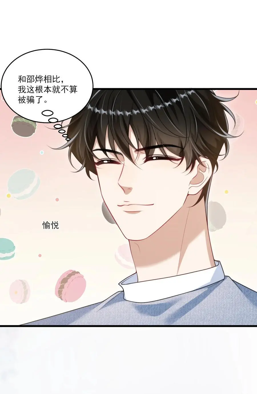 082 找他的理由吗？21