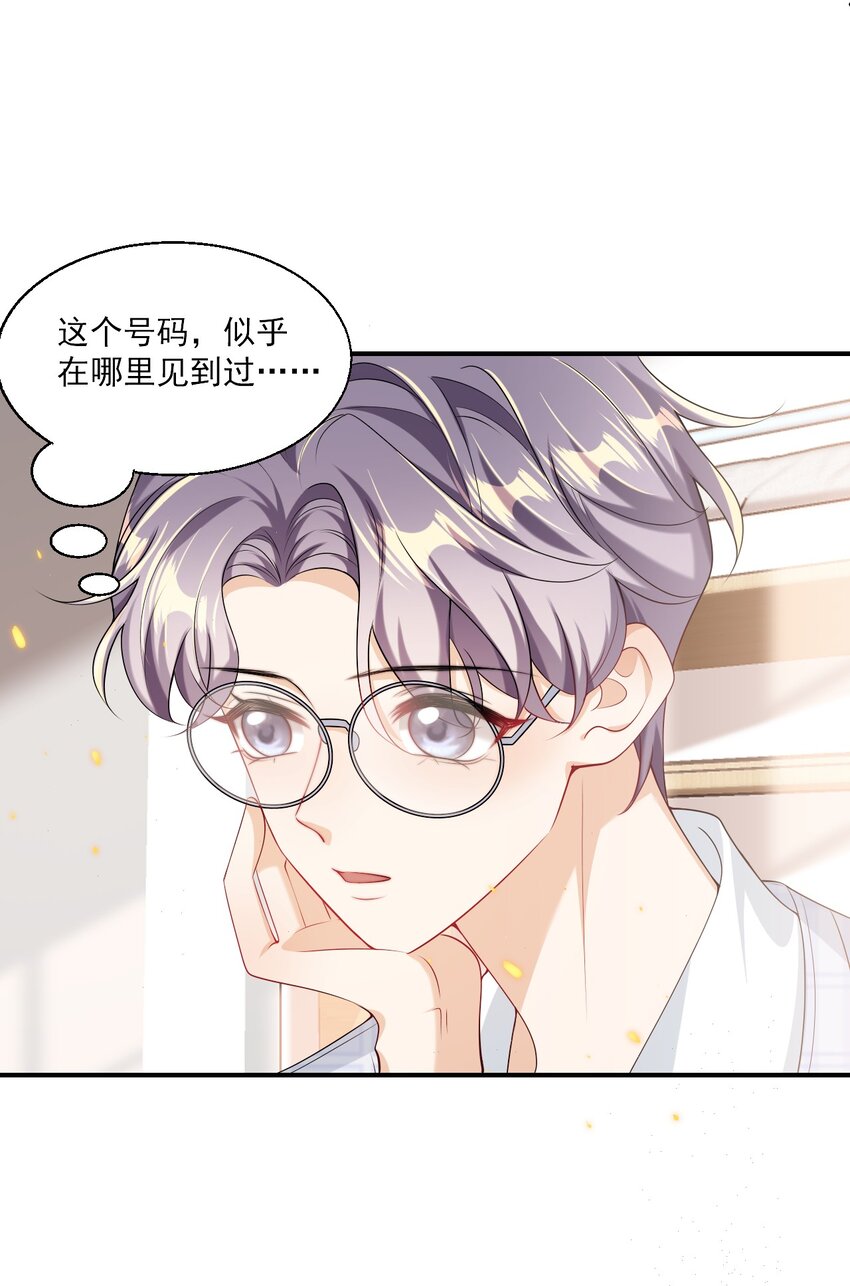 042 朗哥，你的良心不会痛吗？32