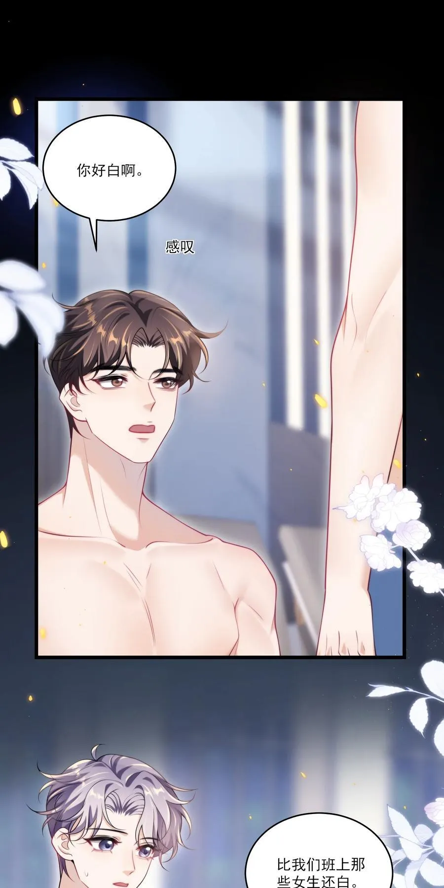 101 想坐我旁边？19