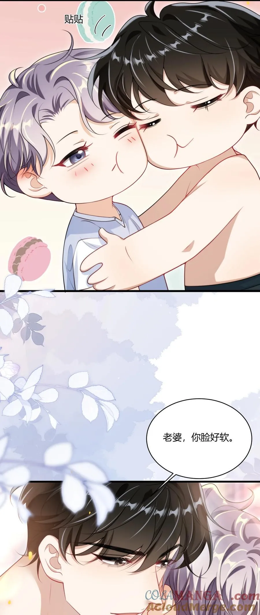 109 你扎到我了！18