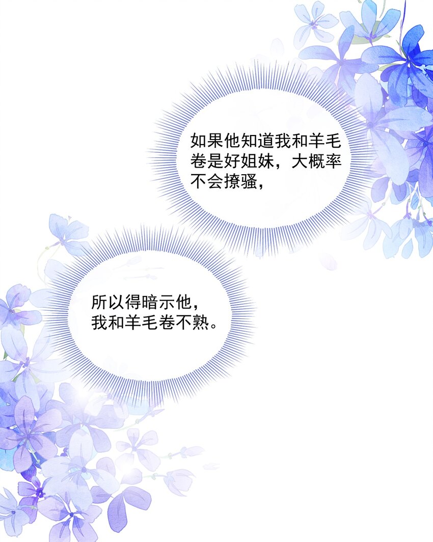 002 真是……丢死人了37