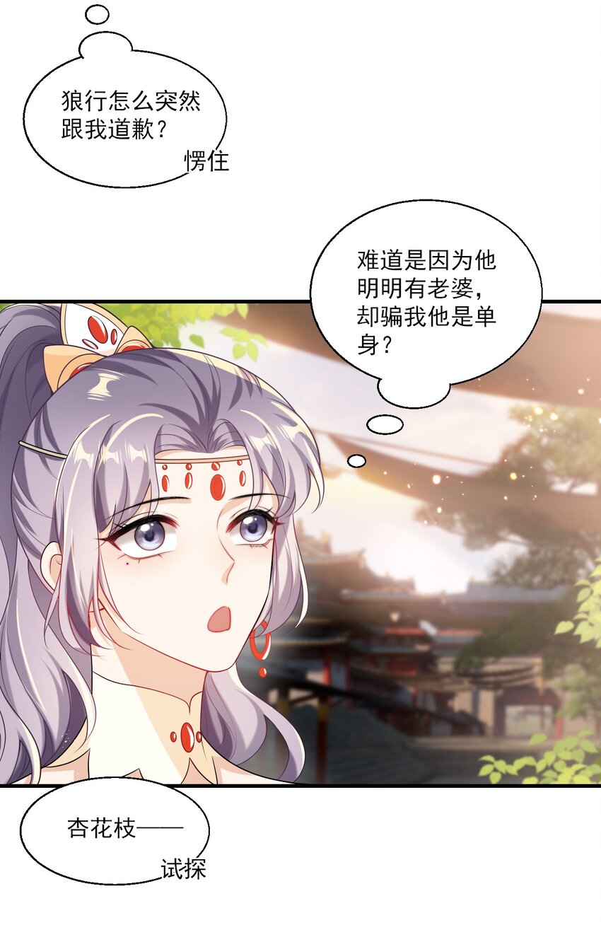 028 对不起，我错了！9