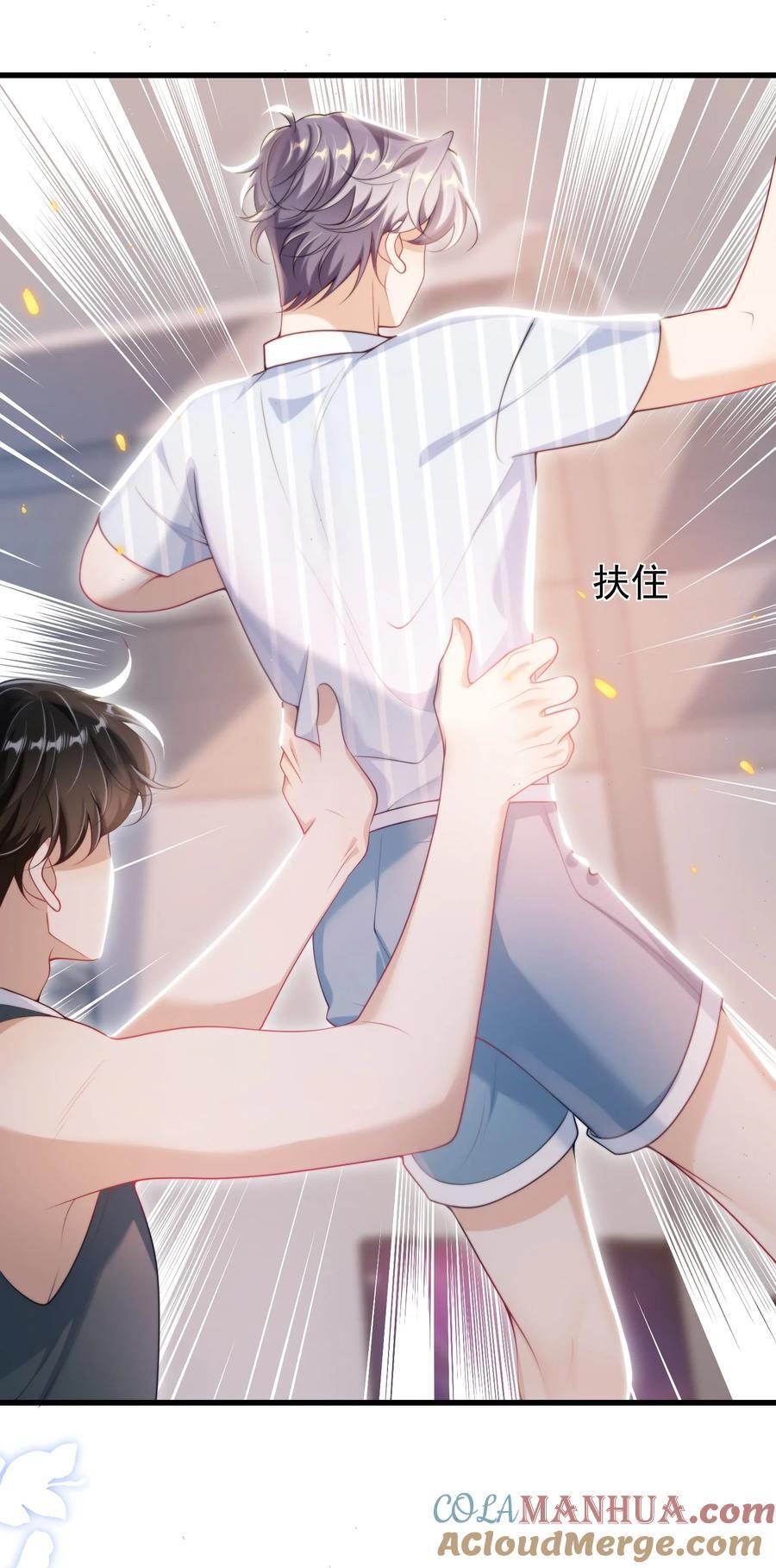 075 到我床上去！18