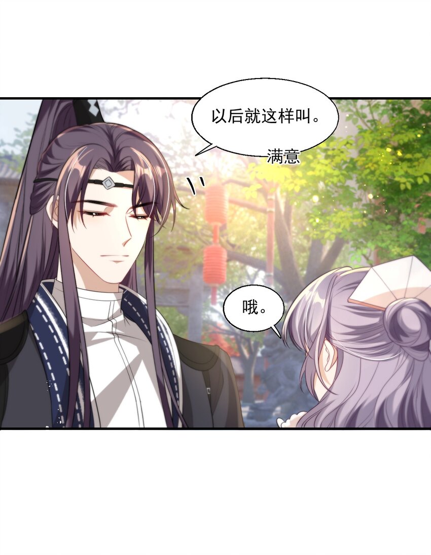 012 乖，叫哥哥！11