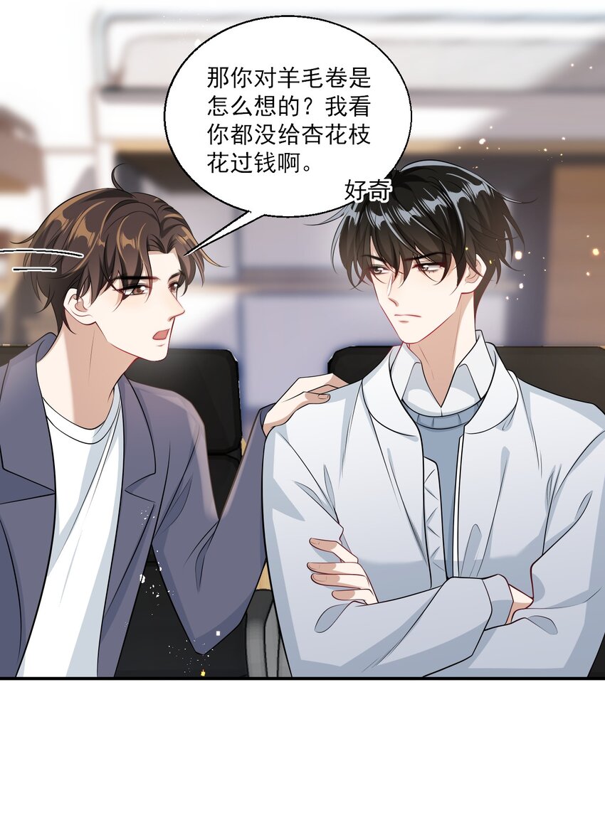 026 老婆生气了，怎么哄？20