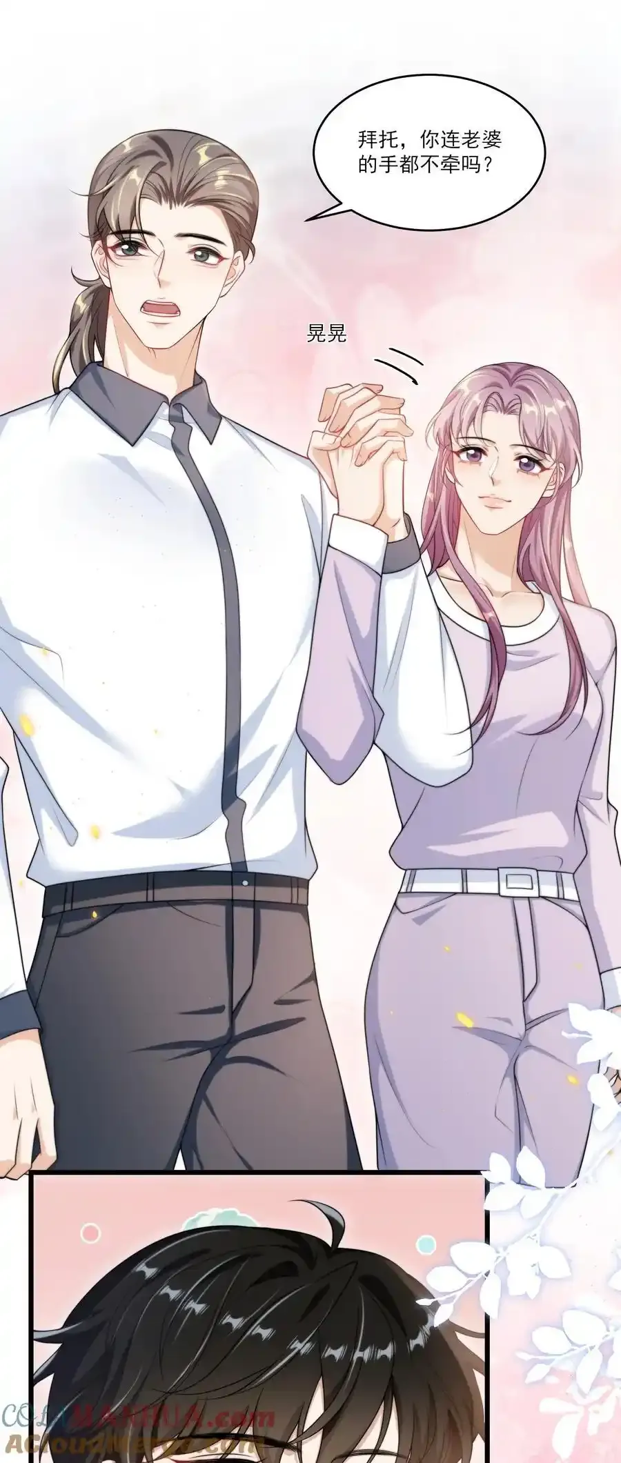 092 这是我老婆！26