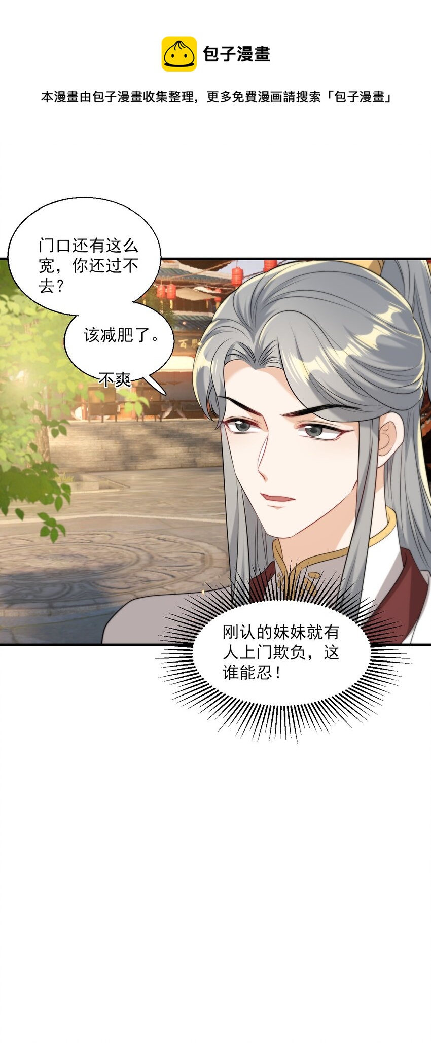 013 这小间谍，撒起谎来都不脸红？20