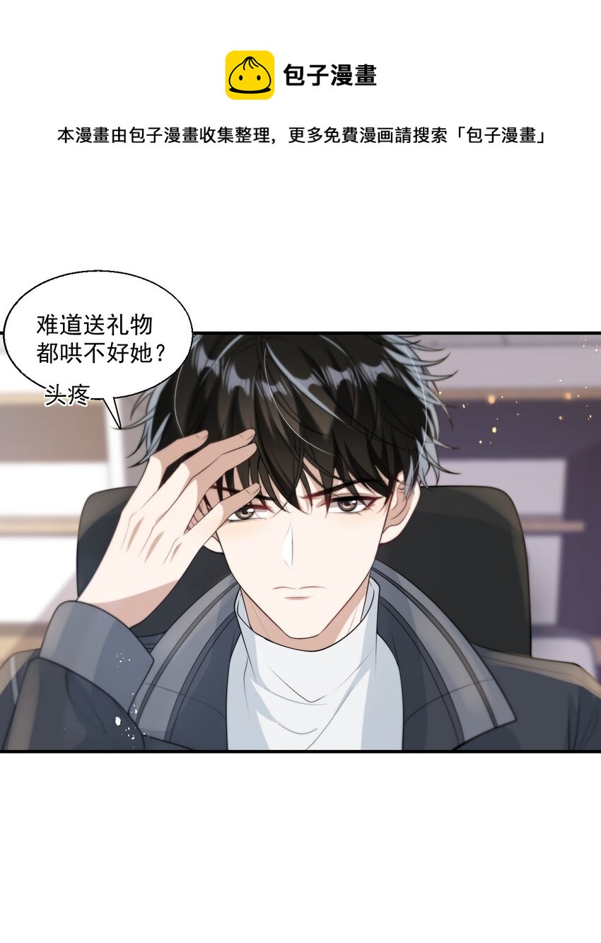 010 该怎么哄她呢？36
